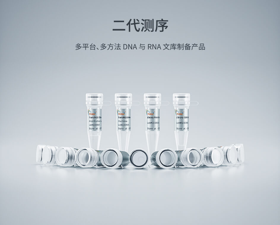 二代測序